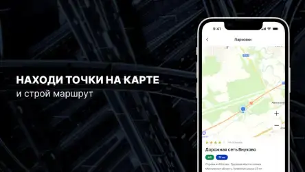 Дорожная сеть