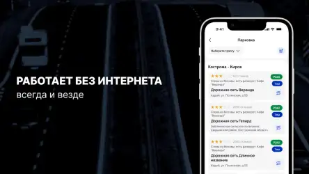 Дорожная сеть
