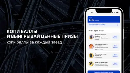 Дорожная сеть