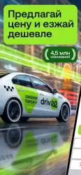 Drivee: такси