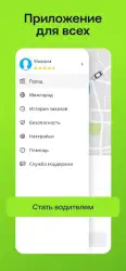 Drivee: такси