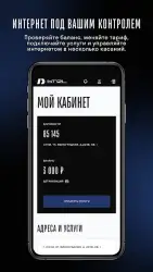 Dtel.RU (Даготел) - личный кабинет