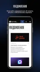 Dtel.RU (Даготел) - личный кабинет