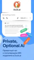 DuckDuckGo Privacy Browser