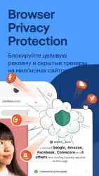 DuckDuckGo Privacy Browser