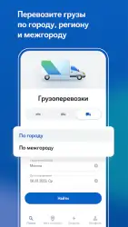Едем.рф - попутчики