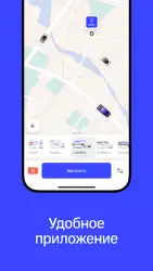 Fasten Russia (Uber) — такси