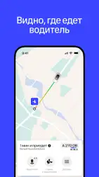 Fasten Russia (Uber) — такси
