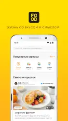 Food.ru: пошаговые кулинарные рецепты