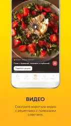 Food.ru: пошаговые кулинарные рецепты