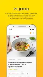 Food.ru: пошаговые кулинарные рецепты