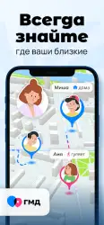 Где мои дети: GPS трекер 0+