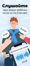 Где мои дети: GPS трекер 0+