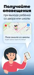 Где мои дети: GPS трекер 0+