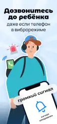 Где мои дети: GPS трекер 0+