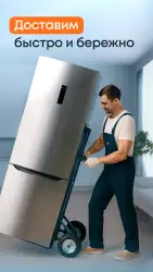 Холодильник.ру