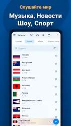 Интернет радио
