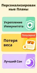 Интервальное голодание - трекер голодания