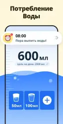 Интервальное голодание - трекер голодания
