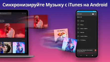 iSyncr: Itunes