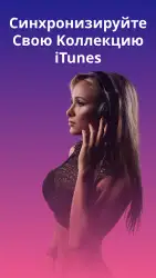 iSyncr: Itunes