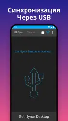 iSyncr: Itunes
