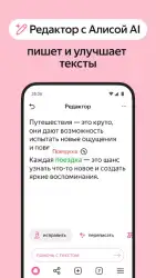 Яндекс браузер (альфа)