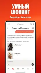 Яндекс.Маркет