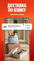 Яндекс.Маркет