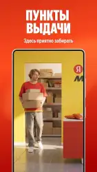 Яндекс.Маркет