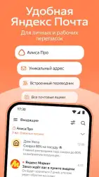 Яндекс.Почта