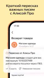 Яндекс.Почта