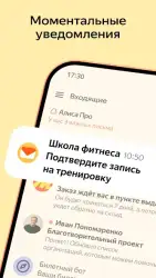 Яндекс.Почта