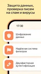 Яндекс.Почта