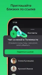 Яндекс.Телемост