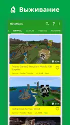 Карты для Minecraft