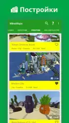 Карты для Minecraft