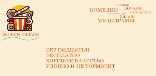 Кинотеатр зона фильмы онлайн