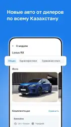 Kolesa.kz — авто объявления