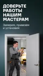 Леруа Мерлен
