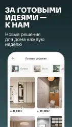 Леруа Мерлен