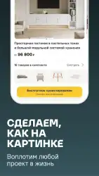 Леруа Мерлен