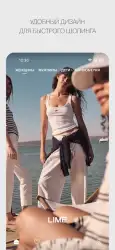 LIMÉ