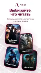 Litnet