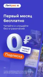 ЛитРес