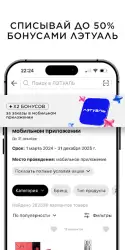 Лэтуаль: интернет-магазин косметики и парфюмерии