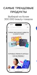 Лэтуаль: интернет-магазин косметики и парфюмерии