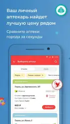 Мегаптека - заказ лекарств через интернет