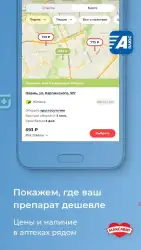 Мегаптека - заказ лекарств через интернет
