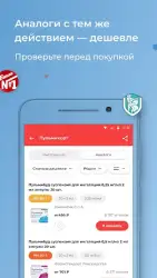 Мегаптека - заказ лекарств через интернет